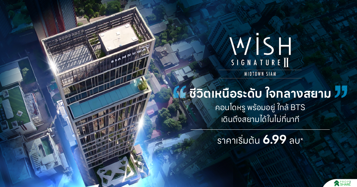 Wish Signature II Midtown Siam — 1BR Condo in RATCHATHEWI, Bangkok