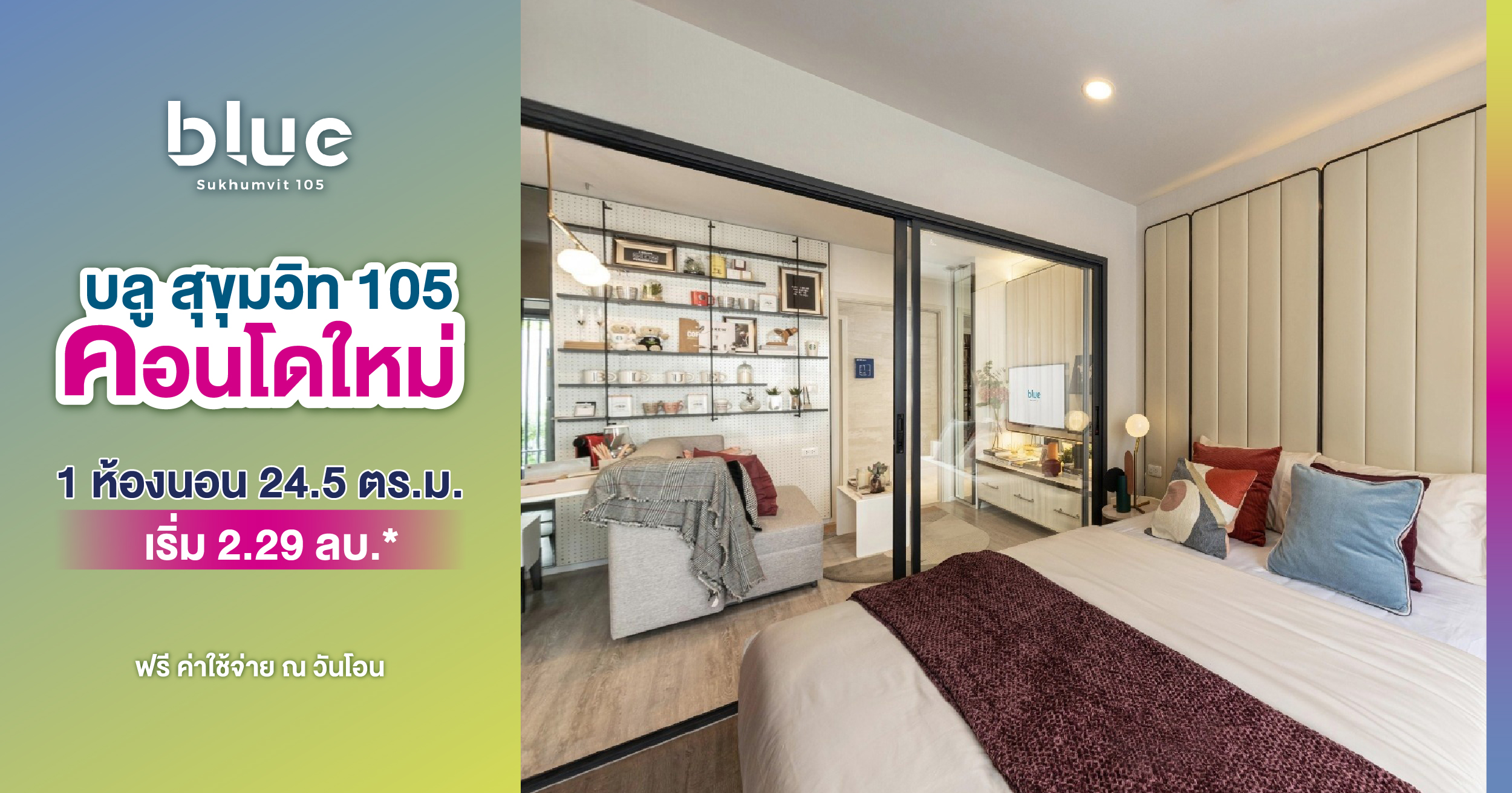 Blue Sukhumvit 105 — 1BR Condo in BANG NA