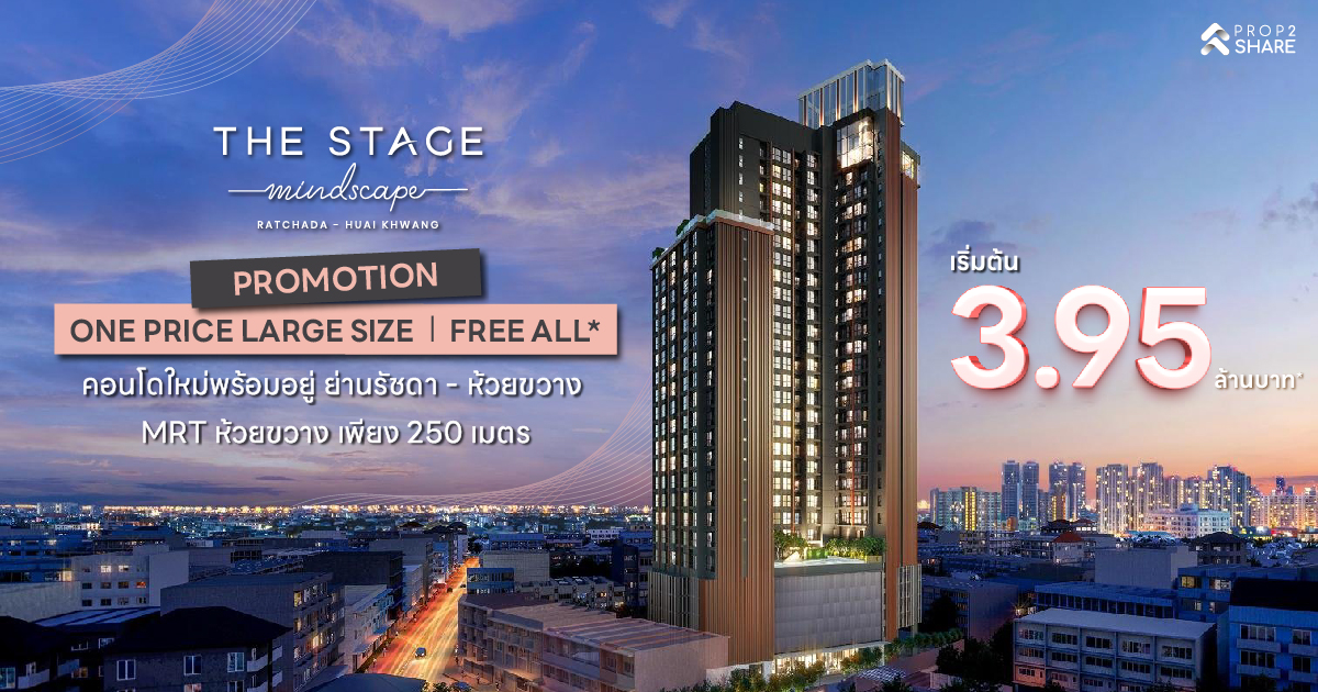 THE STAGE mindscape RATCHADA-HUAI KHWANG — 1BR Condo in Huai Kwang