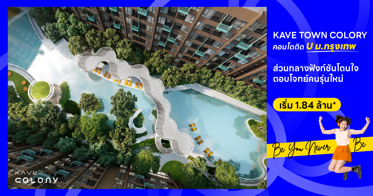 KAVE Town Colony — 1BR Condo in KHLONG LUANG