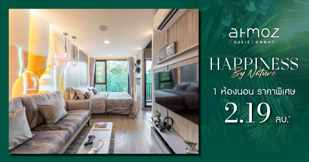 Atmoz Oasis Onnut — 1BR Condo in SUAN LUANG, Bangkok