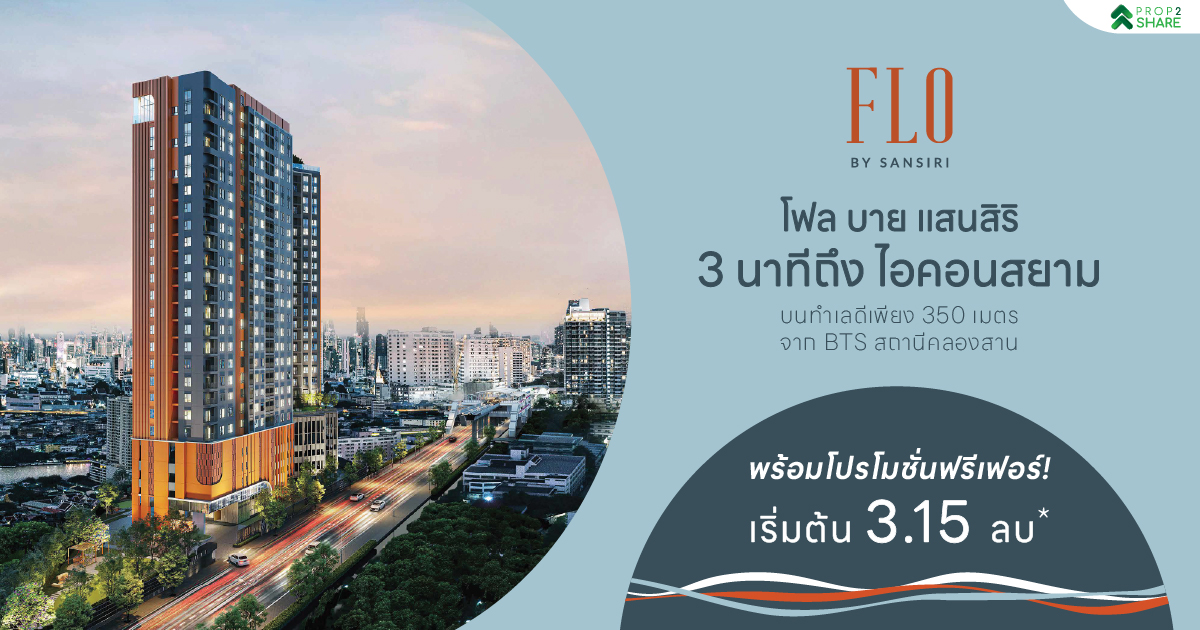 FLO By Sansiri — 1BR Condo in KHLONG SAN Bangkok