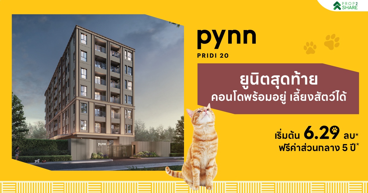 PYNN Pridi 20 — 1BR Condo in VADHANA, Bangkok