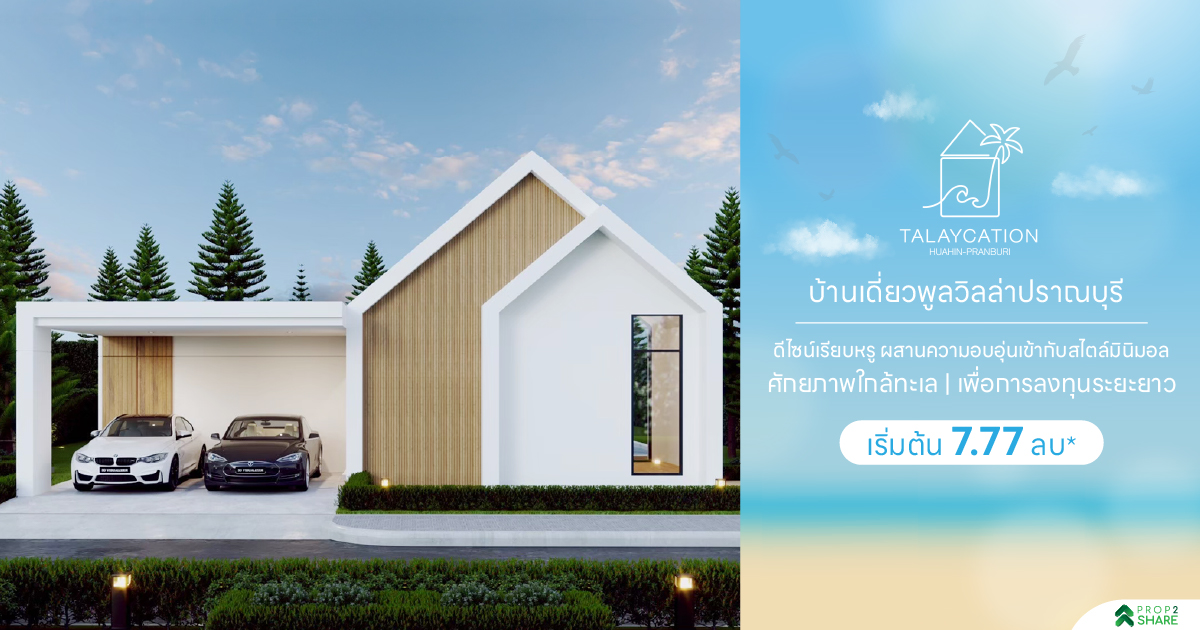 Luxury 3-Bedroom Condo in Pran Buri