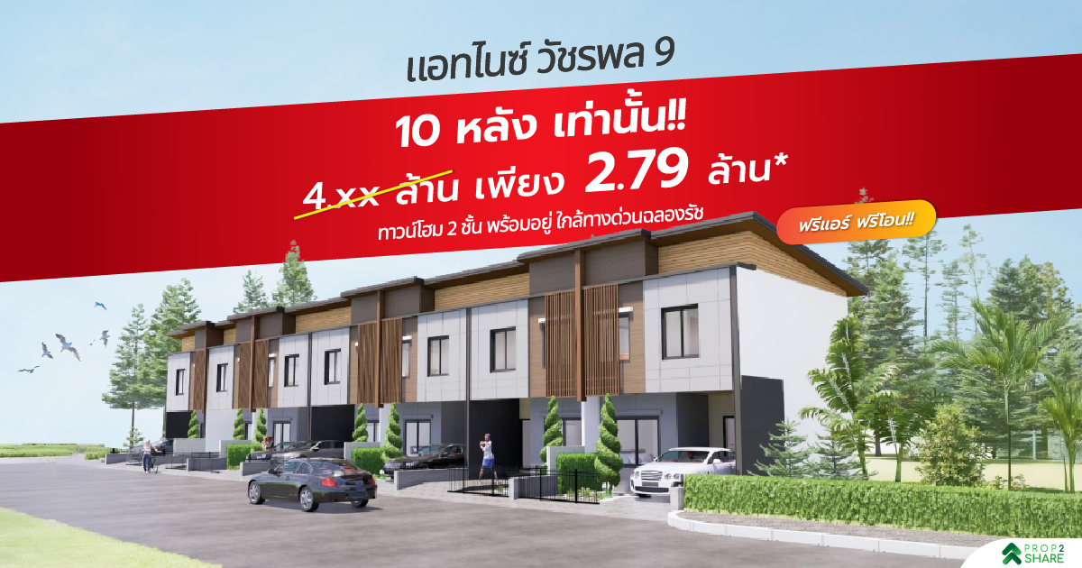 Modern 2-Bed Condo in Sai Mai, Bangkok