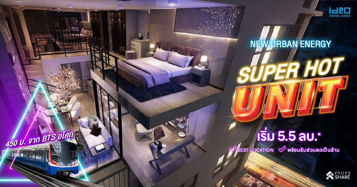 Ideo Rama 9 – Asoke — 1BR Condo in HUAI KHWANG, Bangkok