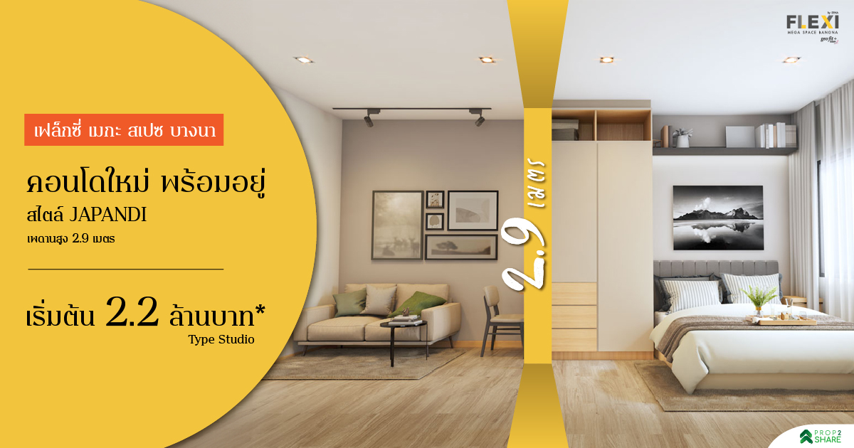 Flexi Mega Space Bangna — 1BR Condo in BANG PHLI