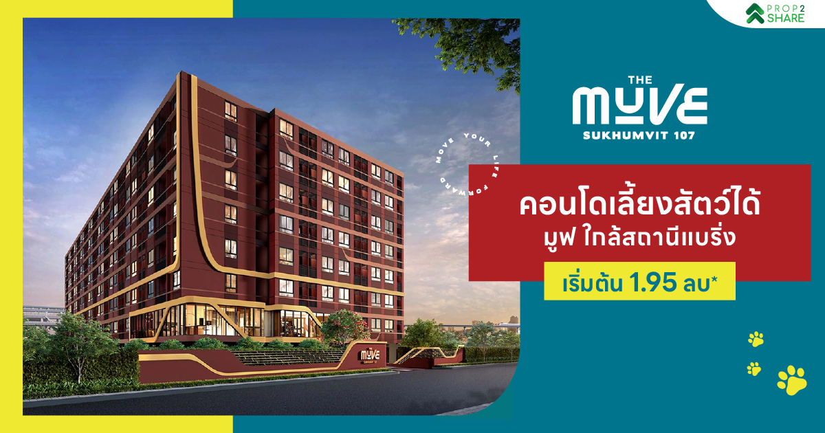 THE MUVE Sukhumvit 107 — 1BR Condo in BANG NA, Bangkok